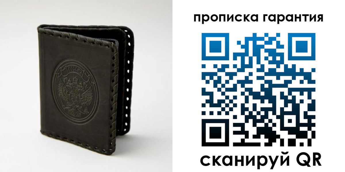прописка ребенка в Константиновске