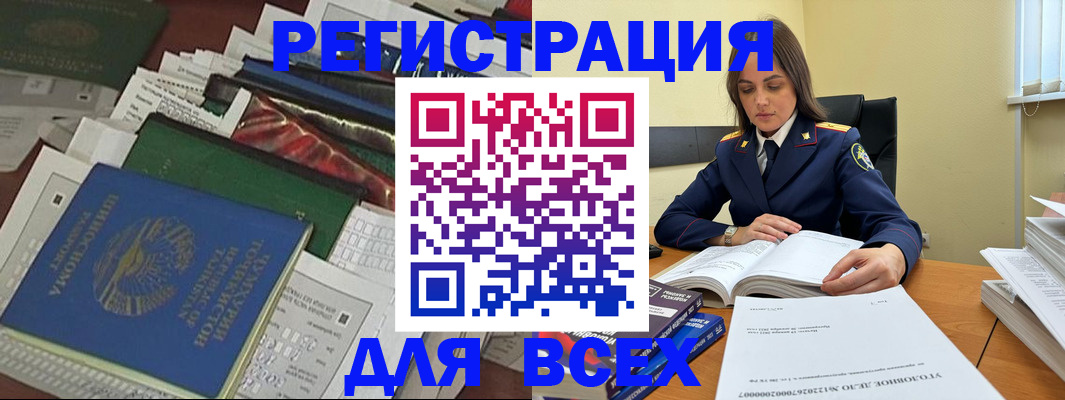 временная регистрация госуслуги в Константиновске