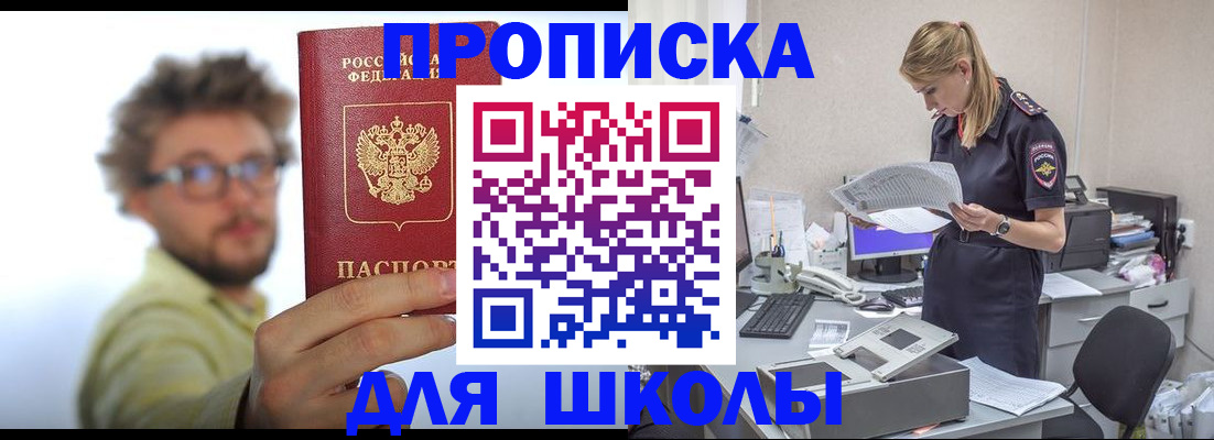 временная регистрация госуслуги в Константиновске